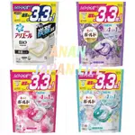 現貨 日本境內最新版 寶僑 P&G ARIEL 4D 碳酸洗衣膠球 洗衣球 首創碳酸機能 36入 袋裝 花香