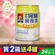 桂格完膳營養素 原味低糖 250ml*24入/箱 (2箱)