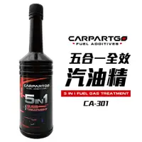 在飛比找蝦皮商城優惠-【車百購】 CARPARTGO 全效汽車汽油精 燃油添加劑 