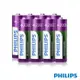 【Philips 飛利浦】低自放鎳氫充電電池 AA 3號(2000mAh 8入)