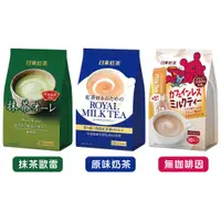 在飛比找蝦皮購物優惠-日本 日東紅茶 10入 皇家奶茶 140g (原味奶茶／抹茶