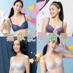 💙新色🩵 嬪婷 BB3660少女內衣 華歌爾 無痕 低腰內褲 BS4260 記形鋼圈內衣 軟鋼圈內衣 一字背 內褲