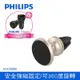 【Philips 飛利浦】不脫落磁吸式車用手機支架 DLK35006 +QC智能車充DLP2521