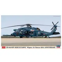 在飛比找蝦皮商城優惠-長谷川 1/72 UH-60J (SP) Rescue Ha