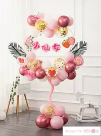 在飛比找樂天市場購物網優惠-氣球立柱 周歲生日裝飾桌飄氣球立柱兒童女孩寶寶戶外派對落地支