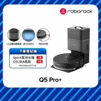 在飛比找momo購物網優惠-【Roborock 石頭科技】石頭掃地機器人Q5 Pro+(