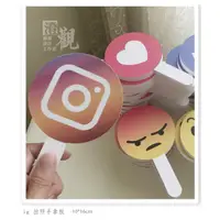 在飛比找蝦皮購物優惠-澄觀創意設計-【現貨】ig 心情手拿板-婚禮 派對 拍照道具