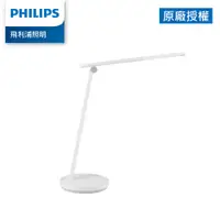 在飛比找PChome24h購物優惠-Philips 飛利浦 66248 品誠 LED讀寫檯燈(T