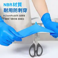 在飛比找蝦皮商城優惠-【aquaglove耐油型NBR手套】100入組 橡膠手套 