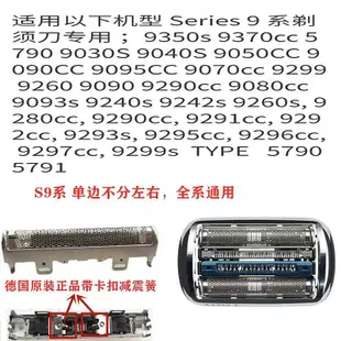 現貨 德國原裝進口Braun/博朗剃須刀Series3/S5/S7/S9系配件刀頭刀網罩