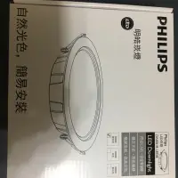 在飛比找蝦皮購物優惠-PHILIPS飛利浦 LED 明皓 DN001B 全電壓 1