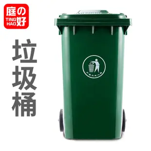 240l升環衛戶外  垃圾桶  批發120L塑料分類 垃圾箱 廠家 腳踏大桶