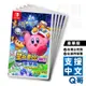 任天堂 NS Switch 星之卡比 Wii 豪華版 中文版 NS遊戲片 卡比之星 預購2/24 NS星之卡比 多人遊戲