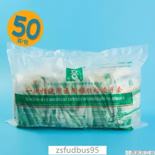 小惠一次性使用醫用橡膠檢查手套 無菌單獨包裝乳膠手套 滅菌手術手套