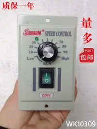 在飛比找樂天市場購物網優惠-直流電機調速器DC-51型24v 90V 110V 180V