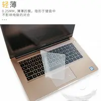 在飛比找樂天市場購物網優惠-適用于華為matebook14鍵盤膜13筆記本D14寸D15