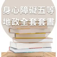 在飛比找蝦皮購物優惠-2023 志光公職 金榜函授 身心障礙 五等地政 初等地政 