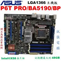 在飛比找Yahoo!奇摩拍賣優惠-華碩 ASUS P6T PRO/BA5190/BP主機板、1