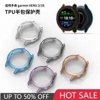 在飛比找蝦皮購物優惠-佳明 Garmin Venu3 保護殼 TPU 半包鏤空 佳