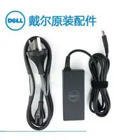 在飛比找Yahoo!奇摩拍賣優惠-現貨全新DELL 原廠 19.5V 2.31A 變壓器 45