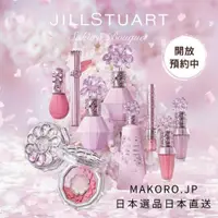 在飛比找蝦皮商城精選優惠-<日本直送> 限定秒殺品 | JILL STUART 202