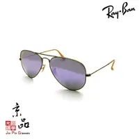 在飛比找蝦皮商城優惠-RAYBAN RB3025 167/4K 58mm 霧銅金框