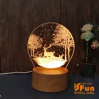 在飛比找PChome24h購物優惠-【iSFun】立體雕刻＊圓實木3D療癒造型夜燈/款式可選