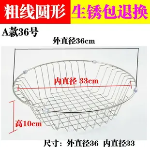 架籃濾水瀝水洗碗廚房瀝水洗菜不銹鋼籃盆藍圓形水池洗菜水槽