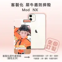 在飛比找蝦皮購物優惠-【現貨】犀牛盾iPhone11Mod NX防摔手機殼+客製化