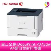 在飛比找Yahoo!奇摩拍賣優惠-分期0利率 富士全錄 FUJI XEROX DocuPrin