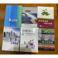 在飛比找蝦皮購物優惠-經濟學、企業倫理、企業概論、跨文化管理、非營利事業行銷與管理