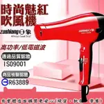 12220-226-柚柚的店【日象時尚魅紅吹風機】家用大功率 髮廊理髮店 冷熱風吹 大風量