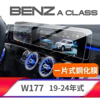 在飛比找蝦皮購物優惠-BENZ W177  A CLASS 雙10.25吋中控螢幕
