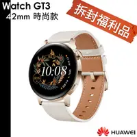 在飛比找蝦皮商城優惠-Huawei 送原廠錶帶 Watch GT3 42mm 時尚