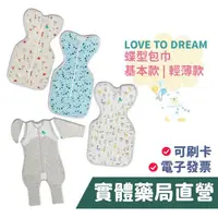 在飛比找蝦皮商城優惠-LOVE TO DREAM 蝶型包巾 基本款 輕薄款 竹纖維