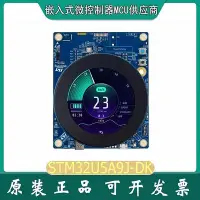 在飛比找Yahoo!奇摩拍賣優惠-STM32U5A9J-DK STM32U5A9NJH6Q S