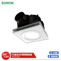 在飛比找樂天市場購物網優惠-【SUNON 建準】 DC直流LED照明換氣扇 BVT21A