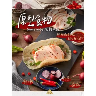 【大成食品】舒迷輕食嫩雞胸肉90g(油蔥風味/ 椒麻風味) 舒肥 雞胸 雞胸肉 新包裝 低溫 健身 超取 限購2