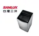《送標準安裝》SANLUX 台灣三洋 SW-V15SA 15公斤觸控式變頻超音波洗衣機 不鏽鋼 (8.9折)