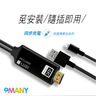 4K影音轉接線 隨插即用 蘋果 4K 60Hz高畫質 手機接電視 iPhone轉HDMI 手機轉電視 (6.9折)