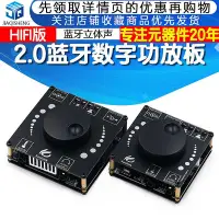 在飛比找Yahoo!奇摩拍賣優惠-HIFI級2.0立體聲5.0數字功放板50W+50W音箱音頻