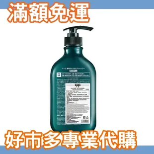 滿額免運 含稅開發票 【好市多專業代購】 Maro 清新風行控油洗髮精 480 毫升 2 入