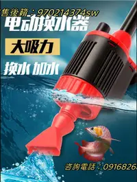 在飛比找樂天市場購物網優惠-220v魚缸換水器電動抽水泵吸糞器吸便洗沙清潔工具水族箱吸水