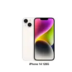 (空機自取價)APPLE IPHONE 14 128G 全新未拆封原廠公司貨 14PRO 14PROMAX 13PRO