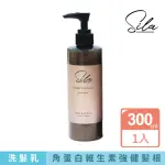 【SILA】日本原裝 頭皮養護洗髮精 300ML(植萃藻紅素 角蛋白 維生素E 強健髮根 柔順髮質)