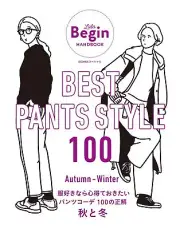 BEST PANTS STYLE 100 Pants outfit Autumn & Winter Japanese Woman Fashion ...