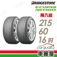 在飛比找momo購物網優惠-【BRIDGESTONE 普利司】ECOPIA NH100 