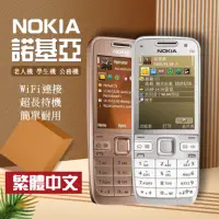 在飛比找蝦皮購物優惠-現貨免運 諾基亞Nokia E52 中文繁體按鍵手機 直立機