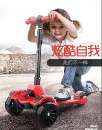 在飛比找樂天市場購物網優惠-滑板小伙伴兒童滑板車1-12歲小孩溜溜車3歲6歲寶寶閃光四輪