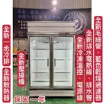 已收訂🔥【二手】客戶寄賣-瑞興雙門玻璃冷凍展示櫃/雙門冰箱//西點櫥/玻璃冰箱/營業冰箱/商業冰箱